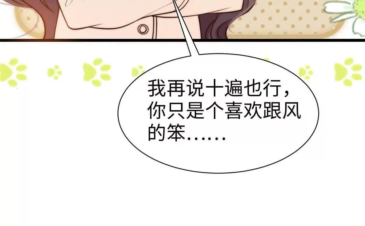 第24话 超出范围的关心94