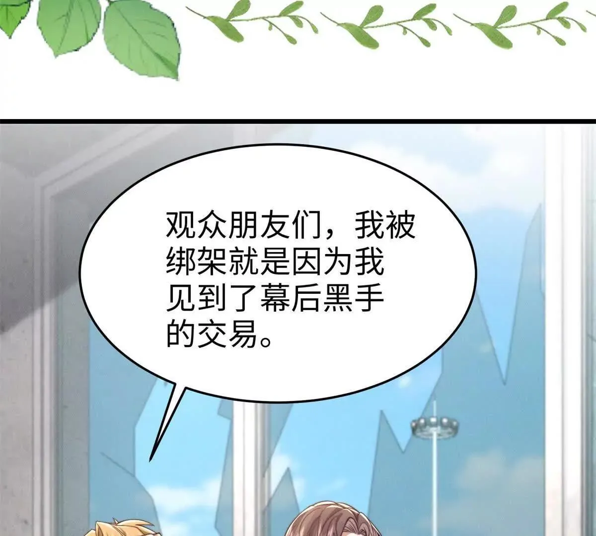 第29话 血族的耻辱6