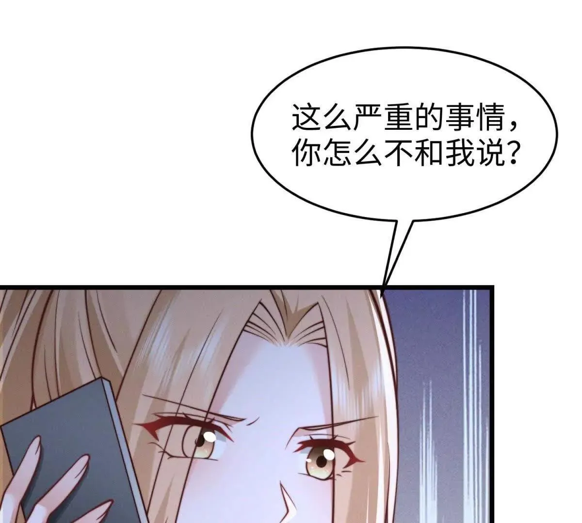 第16话 阴谋逼近20
