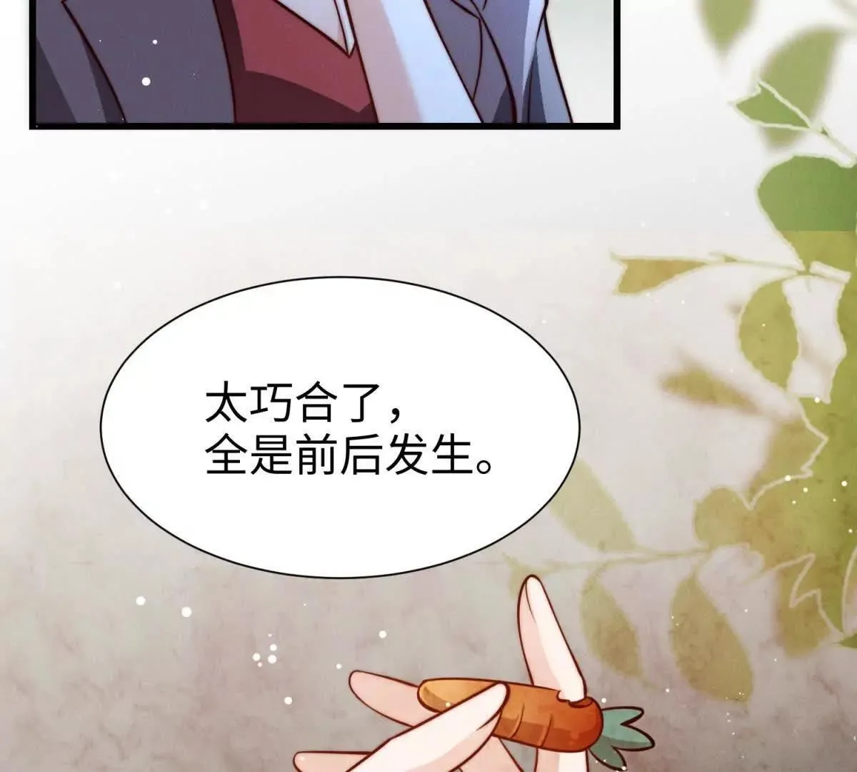 第16话 阴谋逼近112