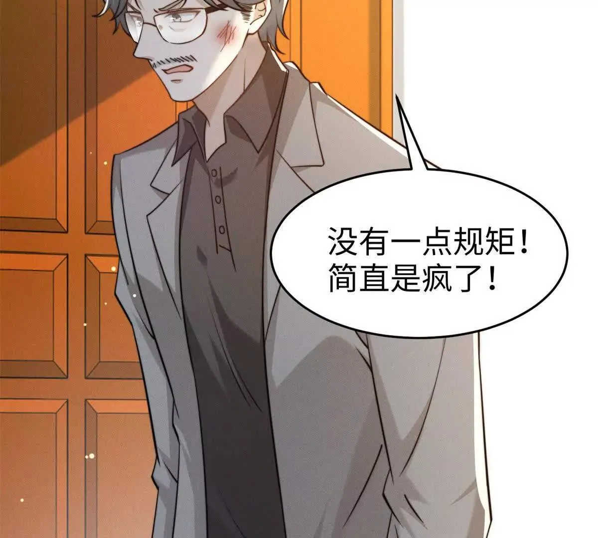 第24话 超出范围的关心63