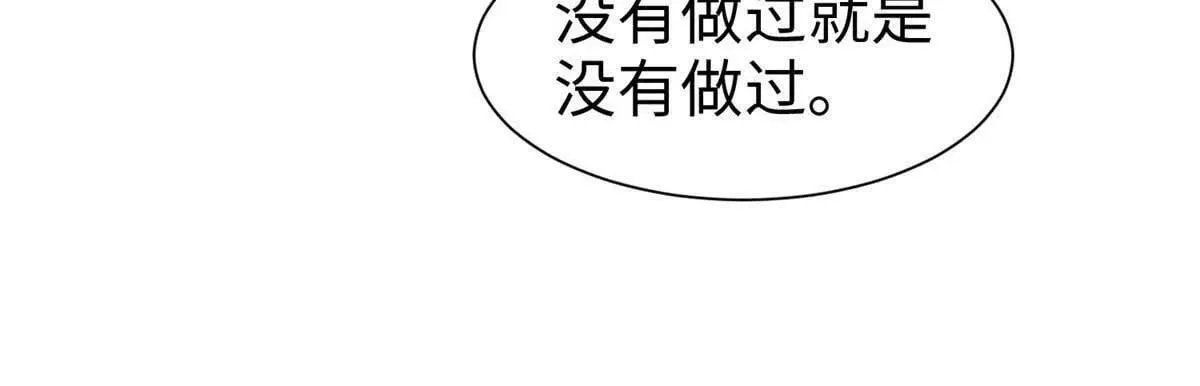 第23话 生气了吗？50