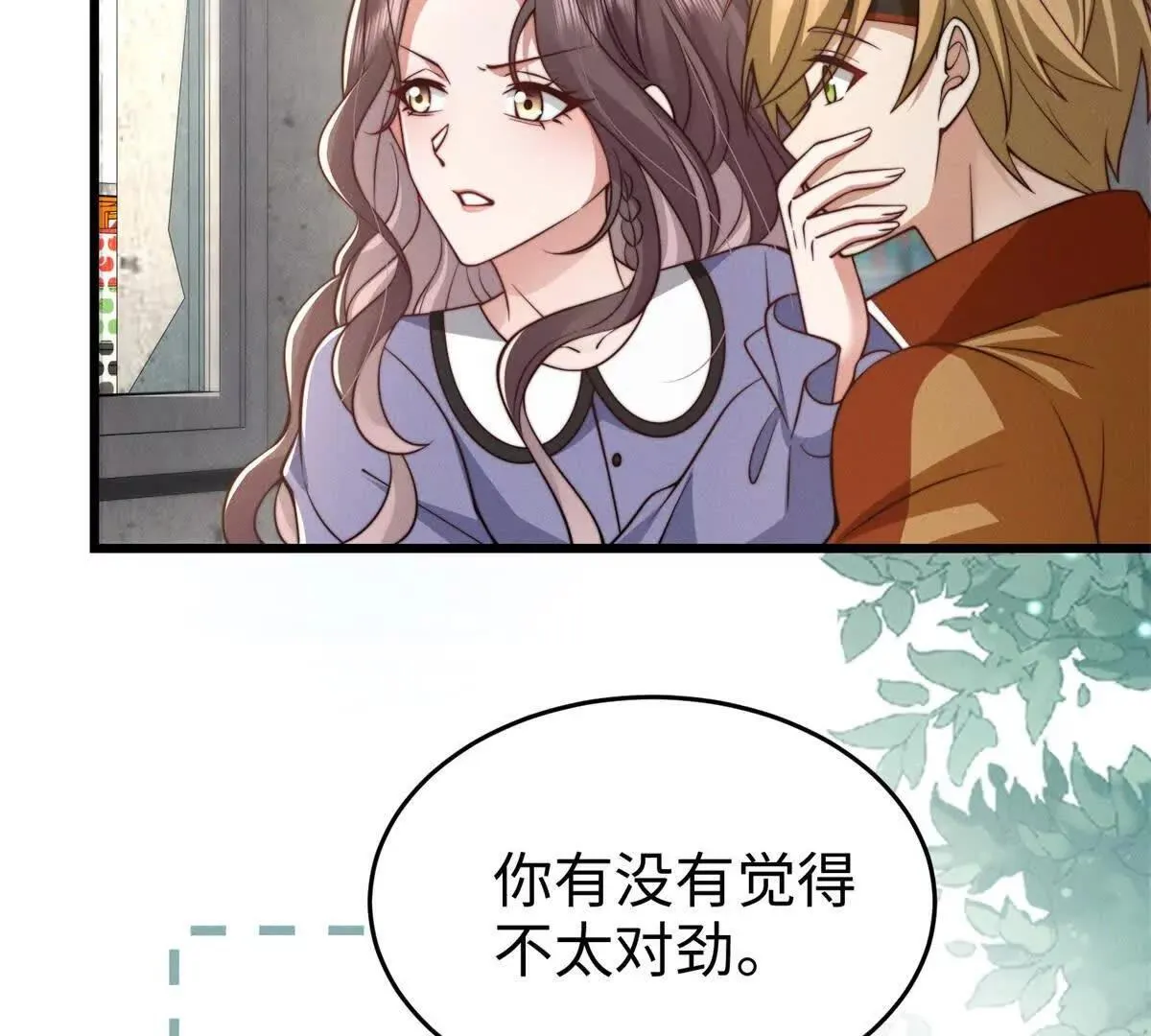 第29话 血族的耻辱13