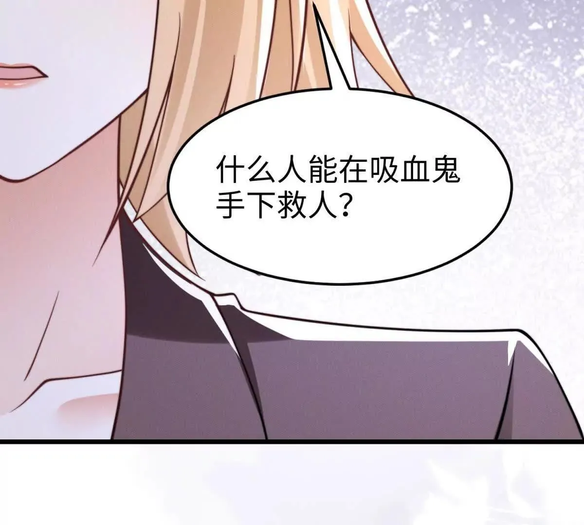 第16话 阴谋逼近25