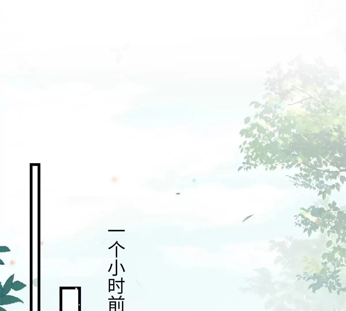 第28话 乖巧骗子49
