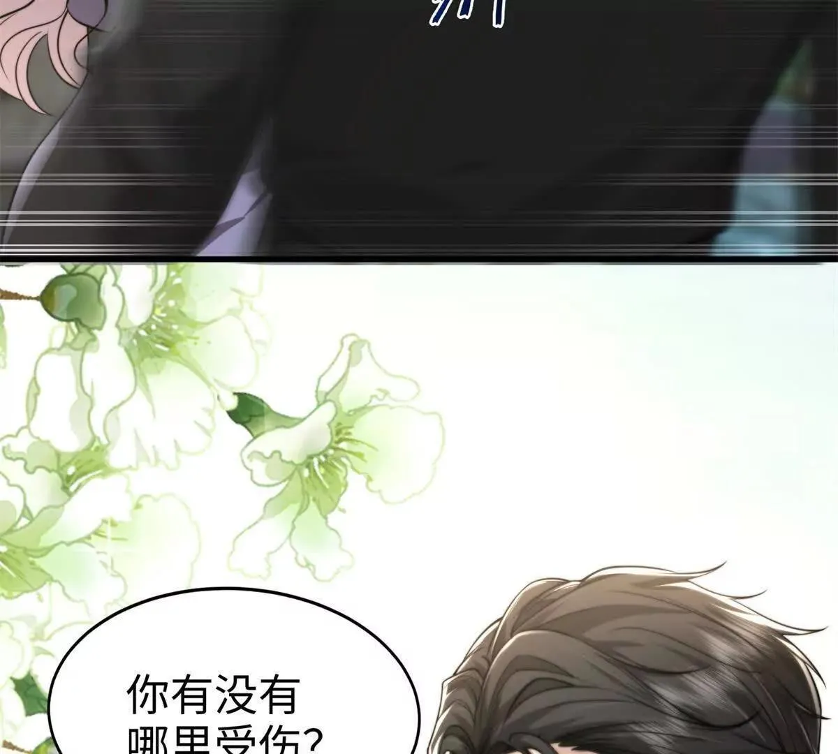 第31话 为她破例97