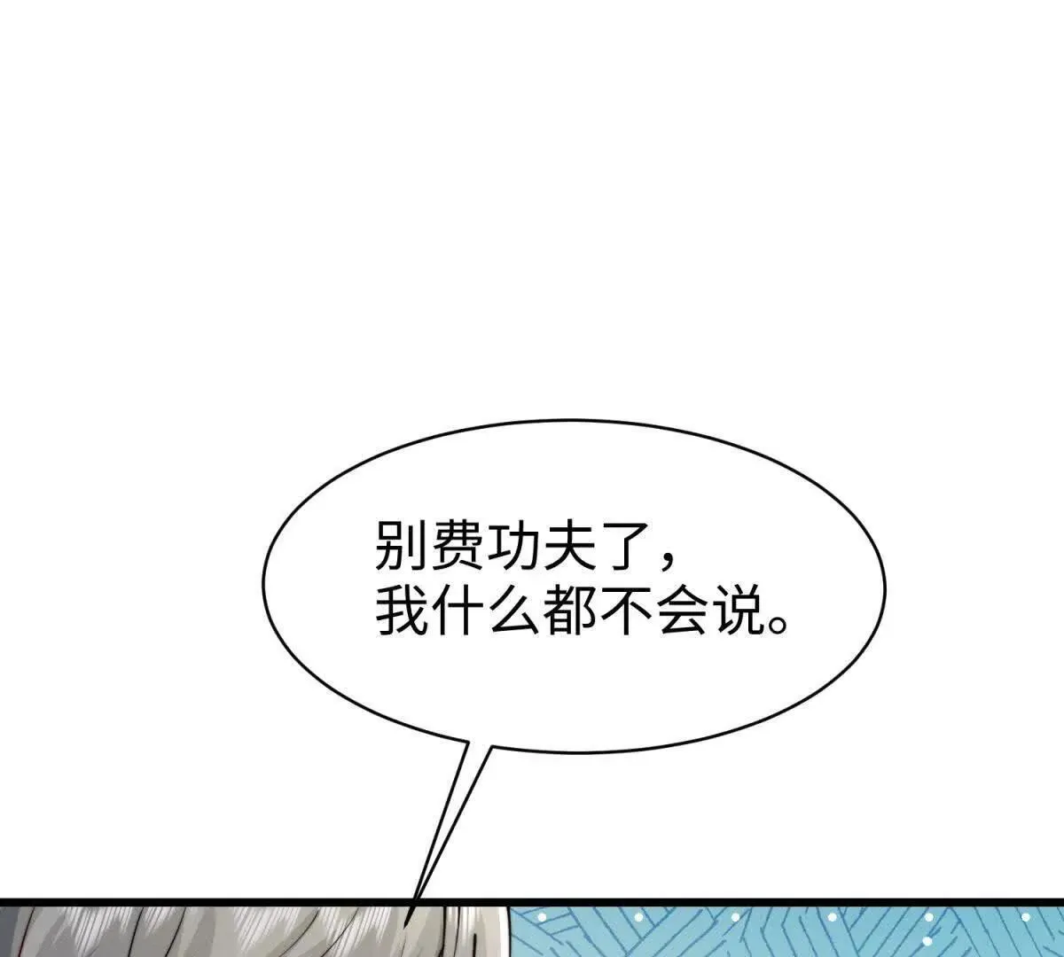 第13话 告密112