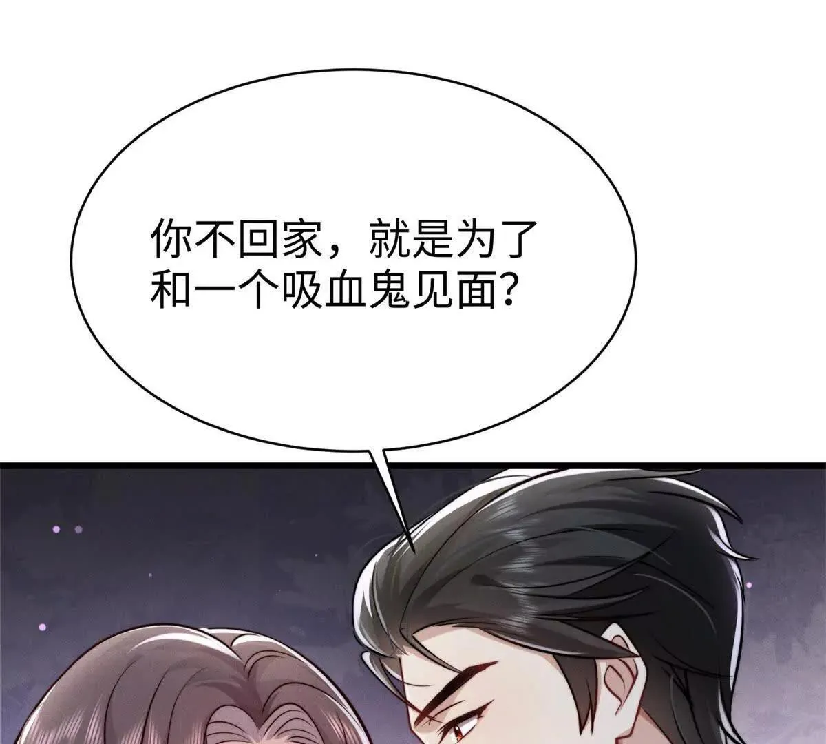 第8话 你越界了89