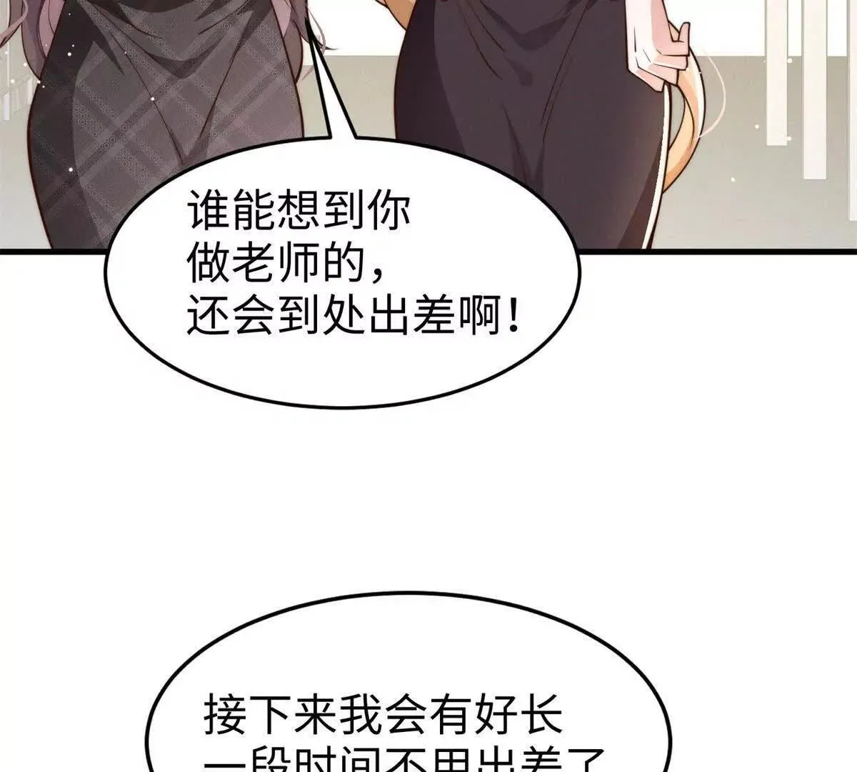 第12话 不要越界79