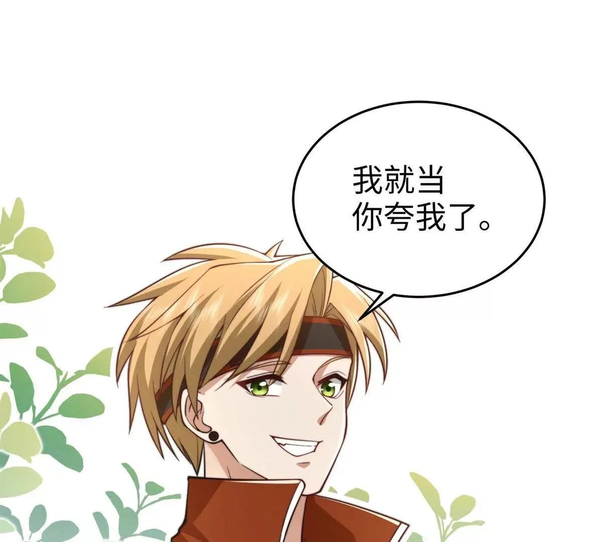 第29话 血族的耻辱3