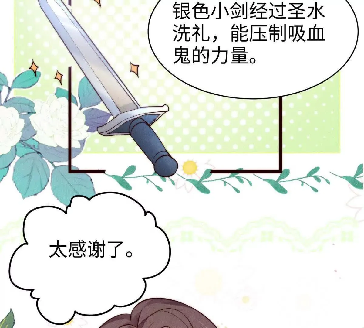 第3话 反攻69