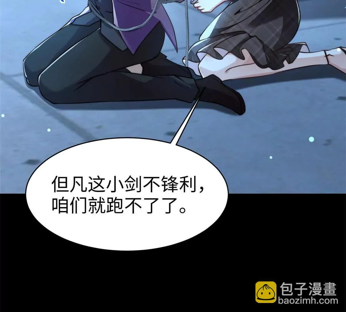 第7话 少女的鲜血91