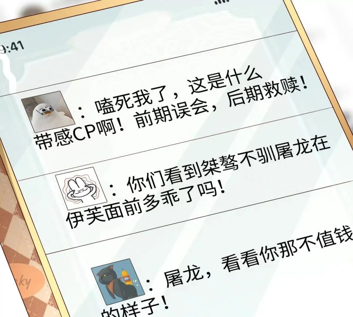 第32话 契约之人51