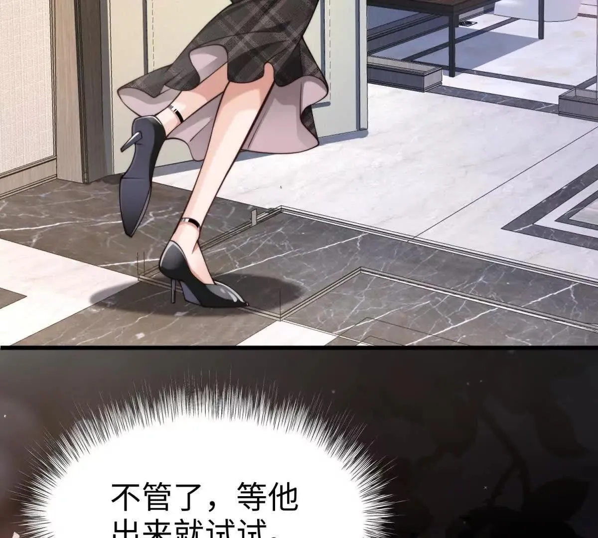 第3话 反攻101