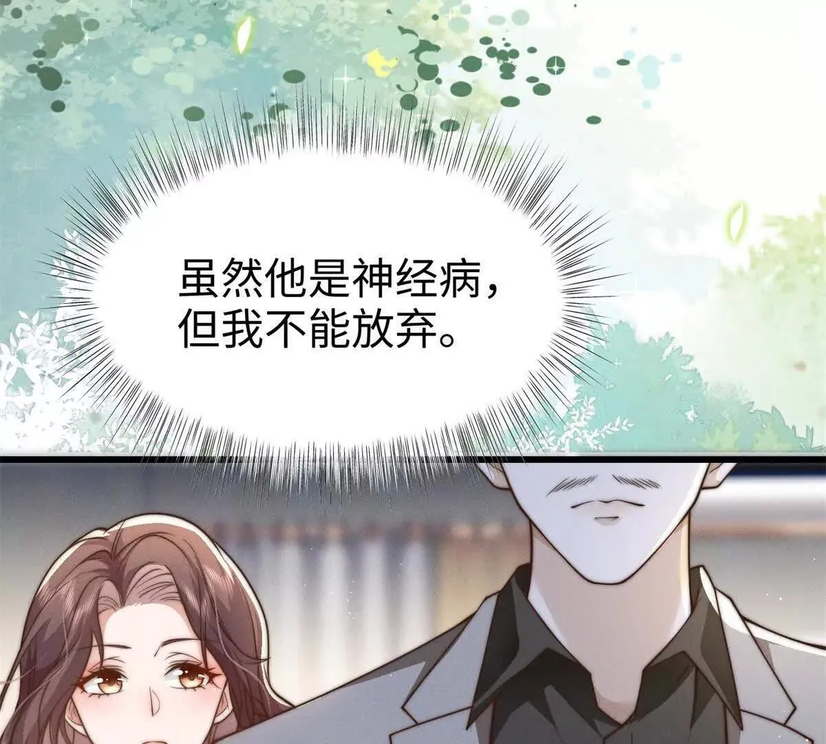 第13话 告密89