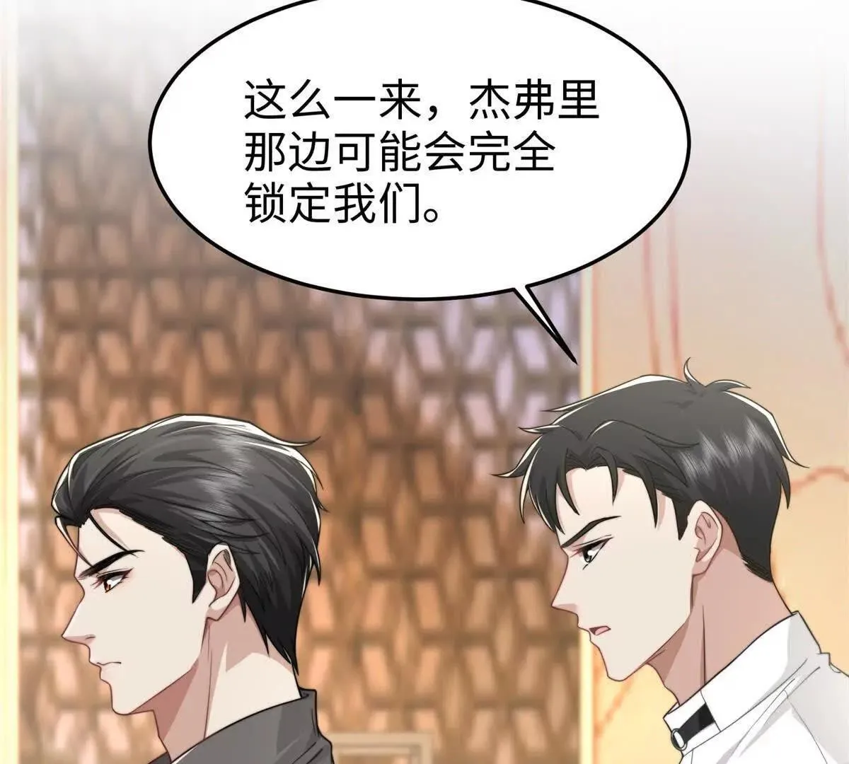 第28话 乖巧骗子5