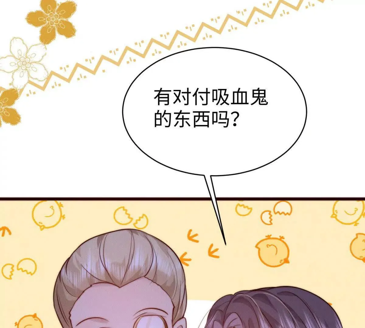 第3话 反攻63