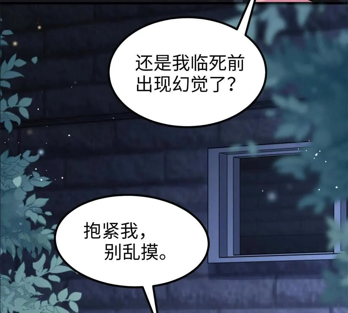 第8话 你越界了12