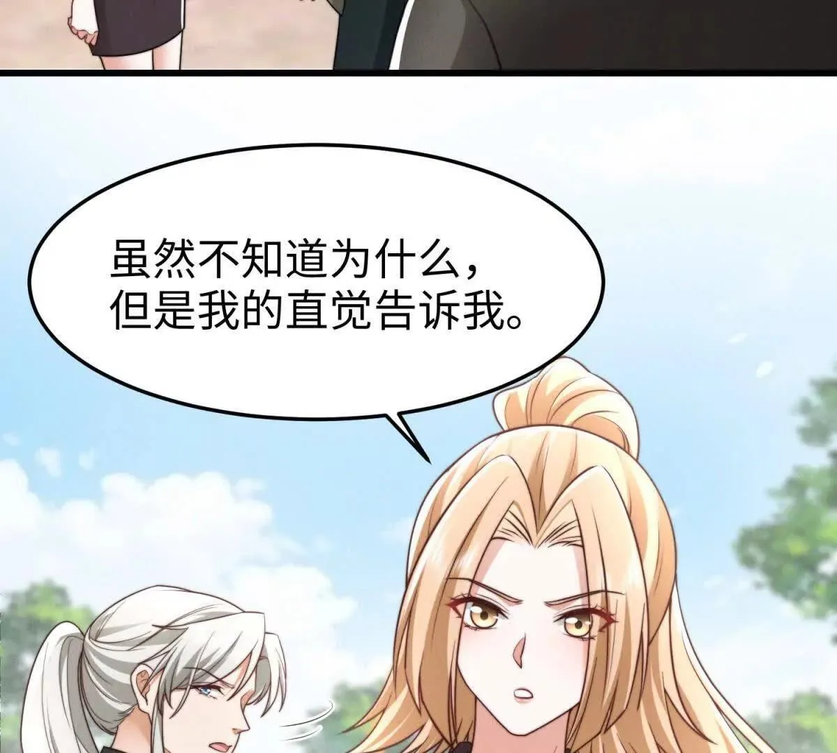 第29话 血族的耻辱97