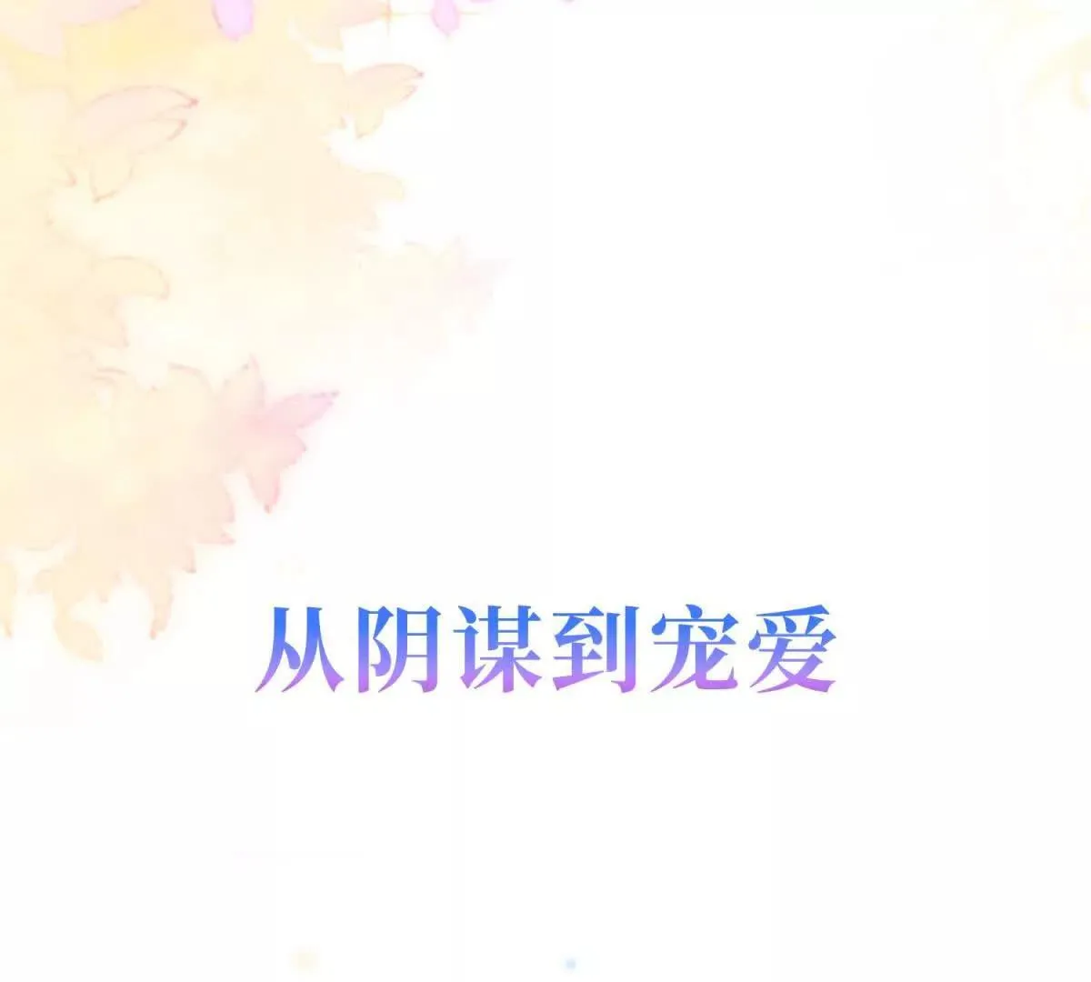 预告82