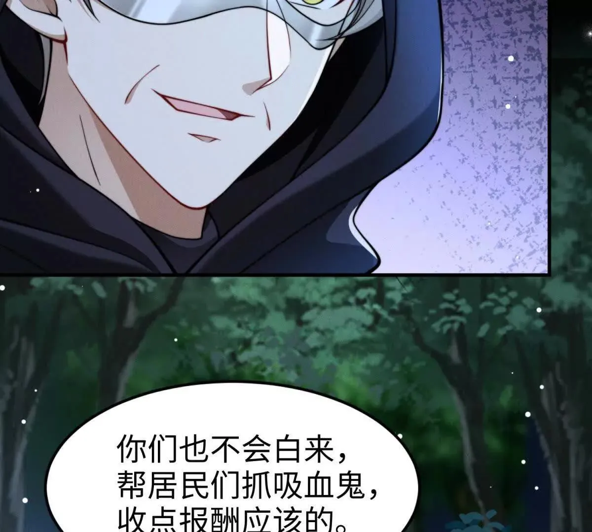 第11话 吸血鬼血统91