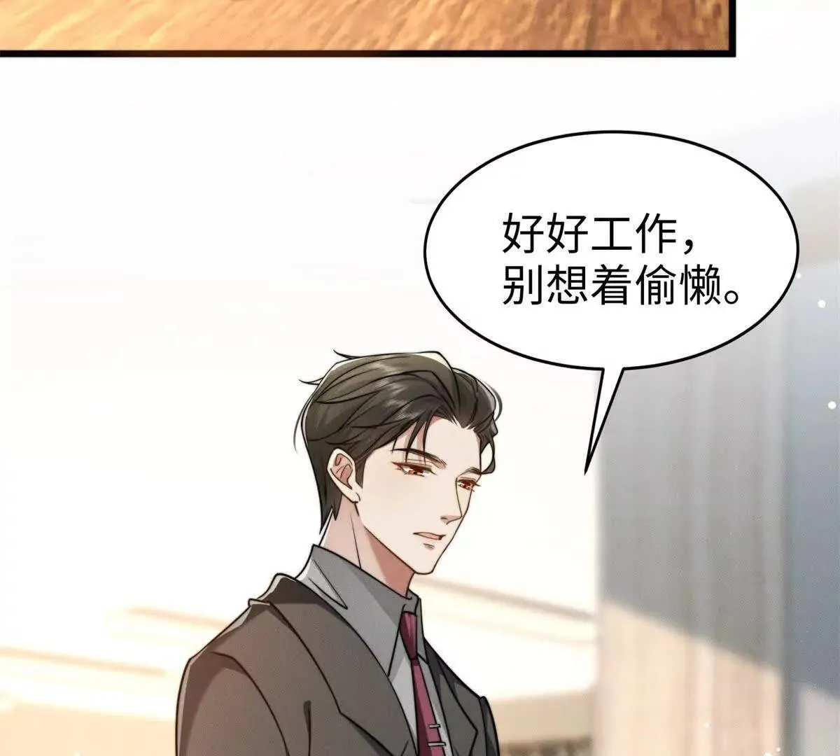 第24话 超出范围的关心57