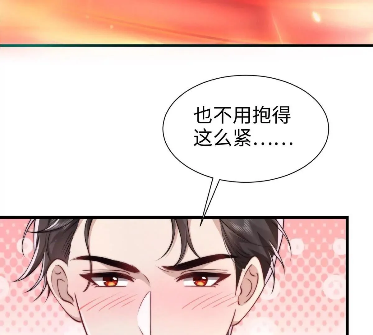 第8话 你越界了49