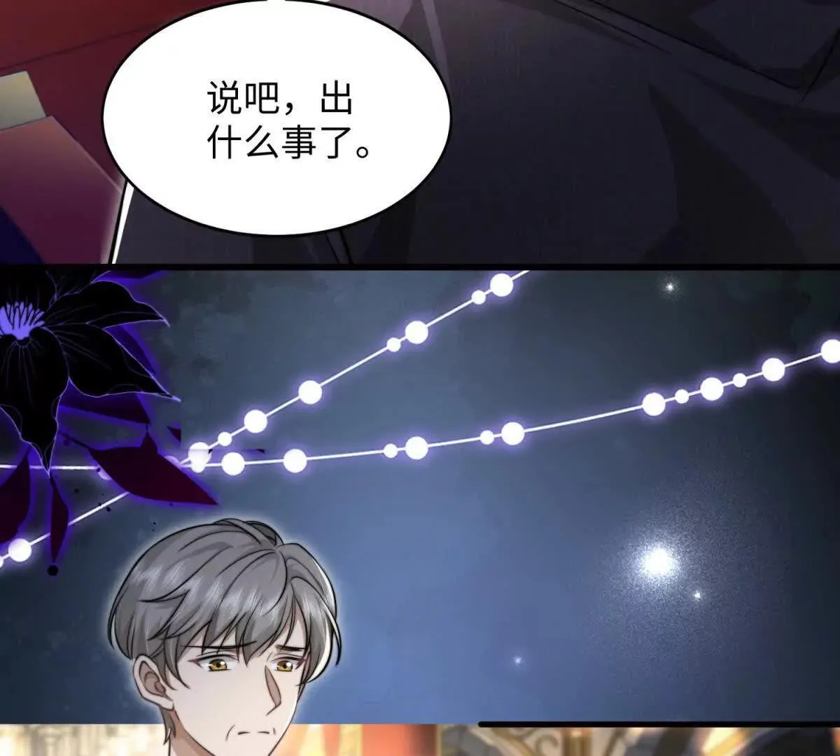 第4话 蛊惑14