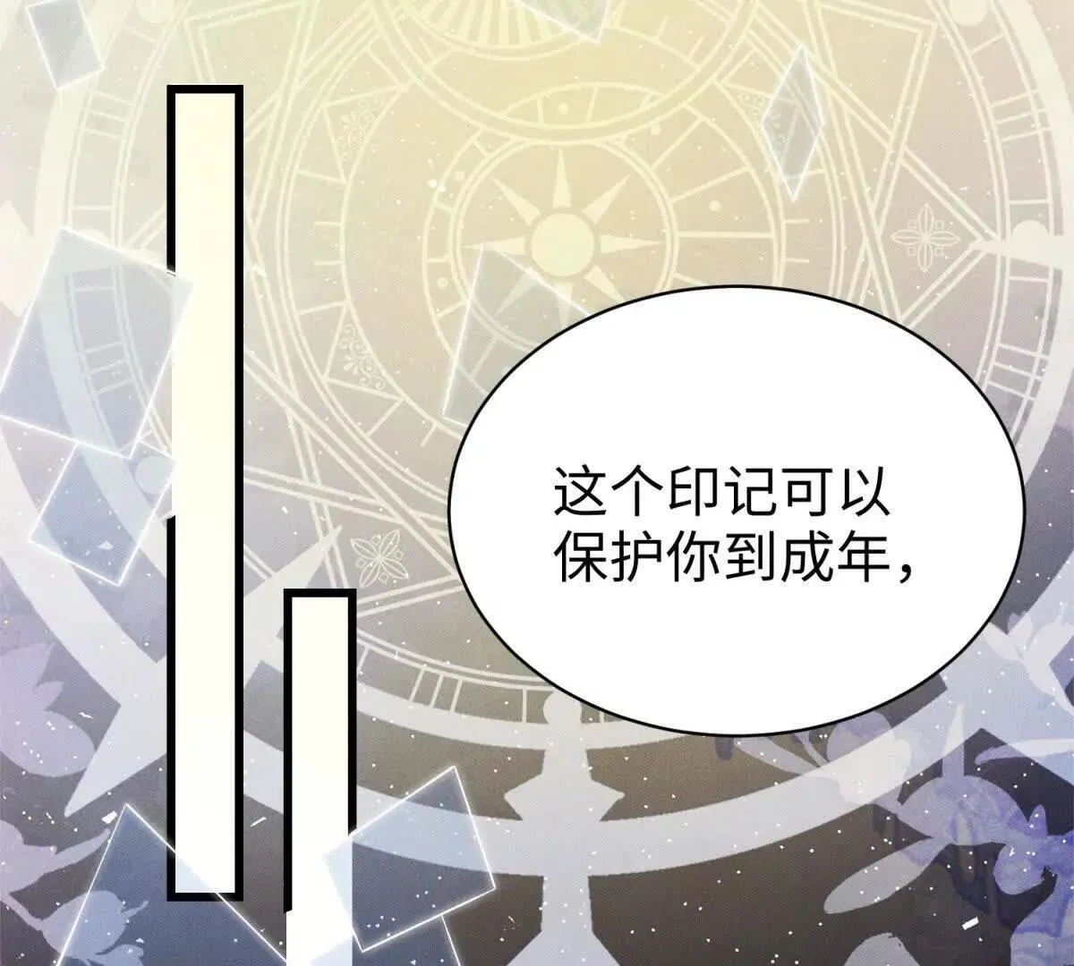 预告70