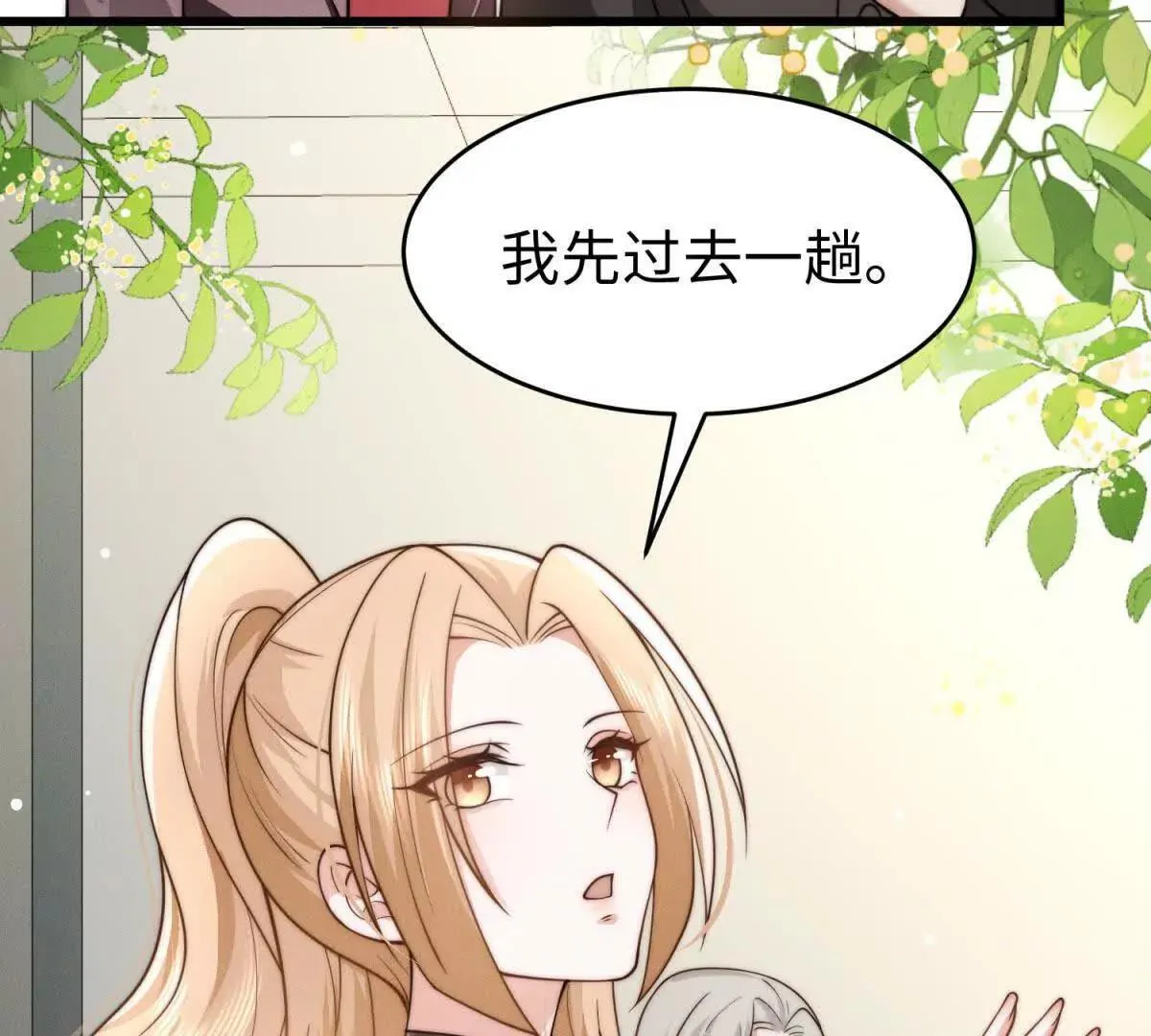 第33话 她的特殊73