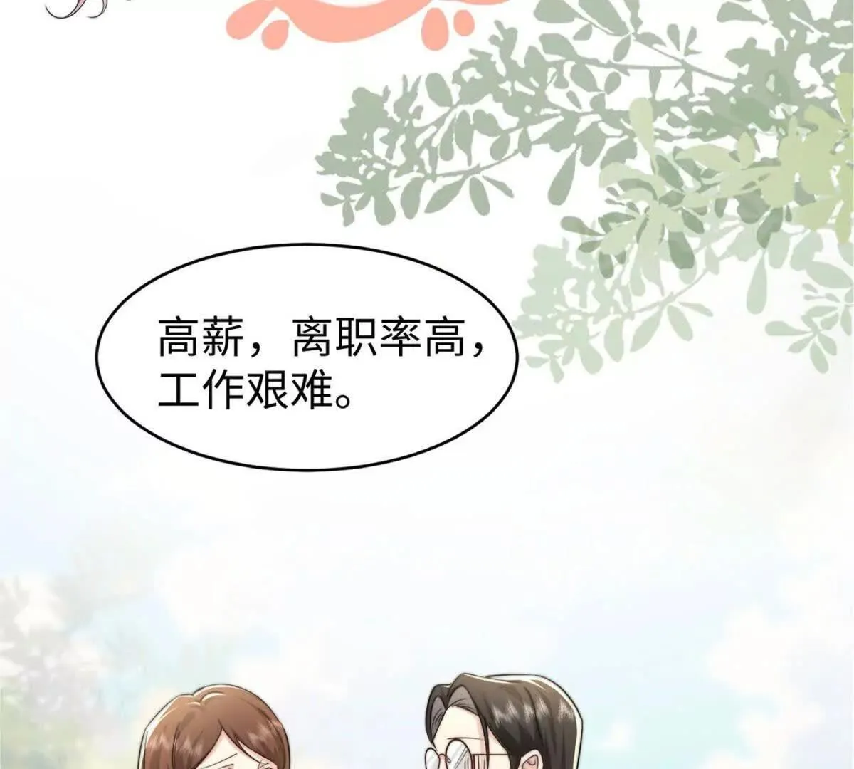 第1话 秘密75