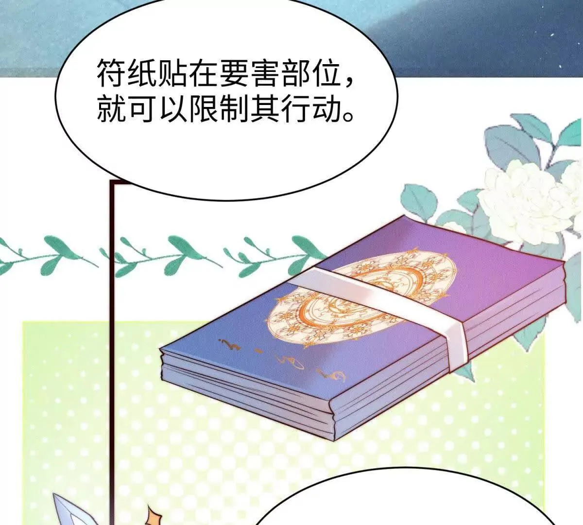 第3话 反攻68