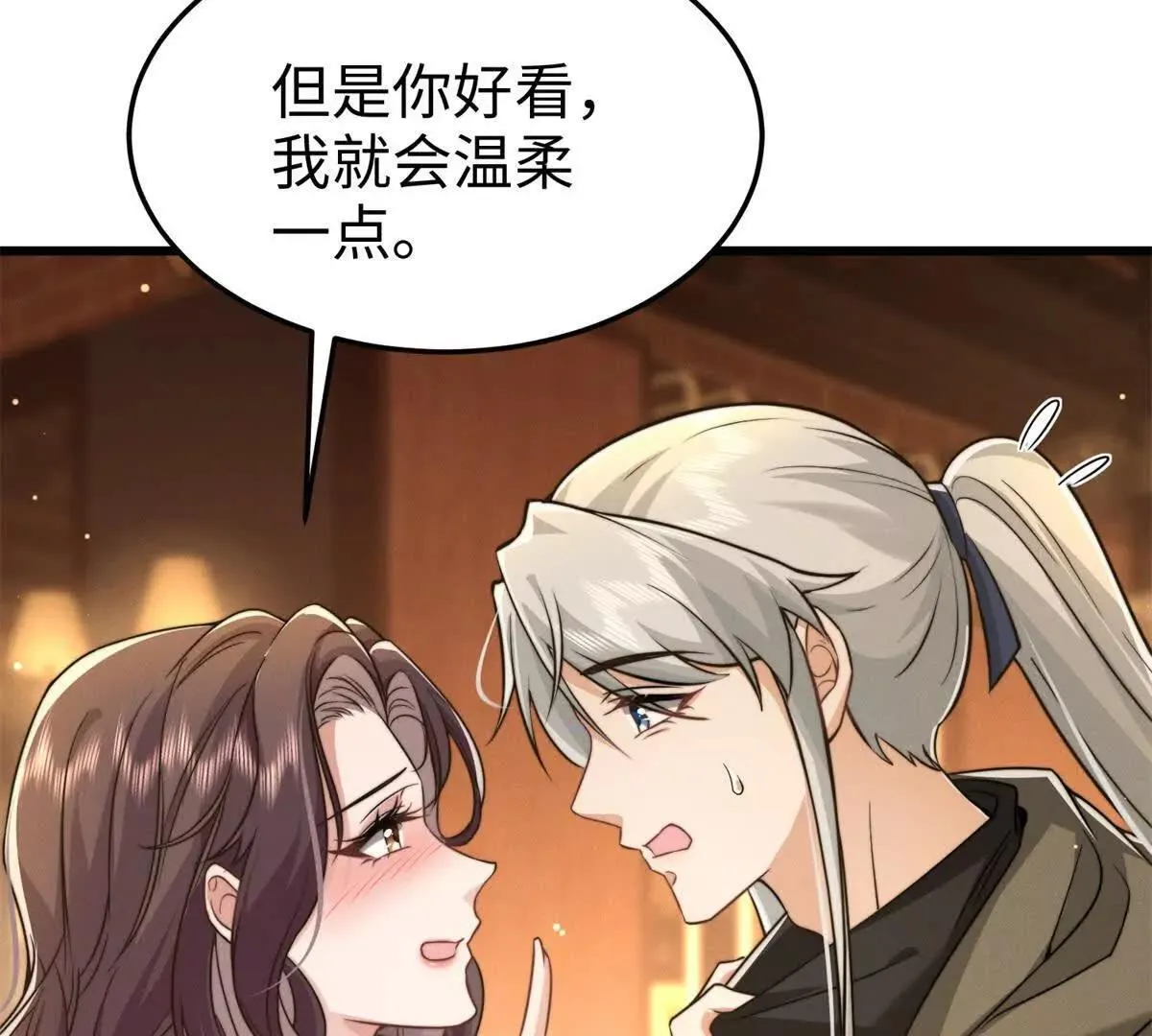 第18话 捷足先登4