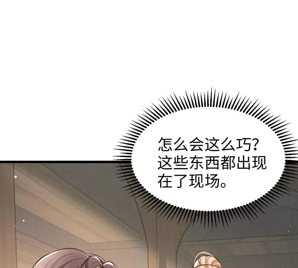 第23话 生气了吗？60
