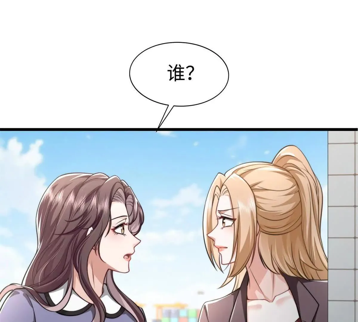 第31话 为她破例88