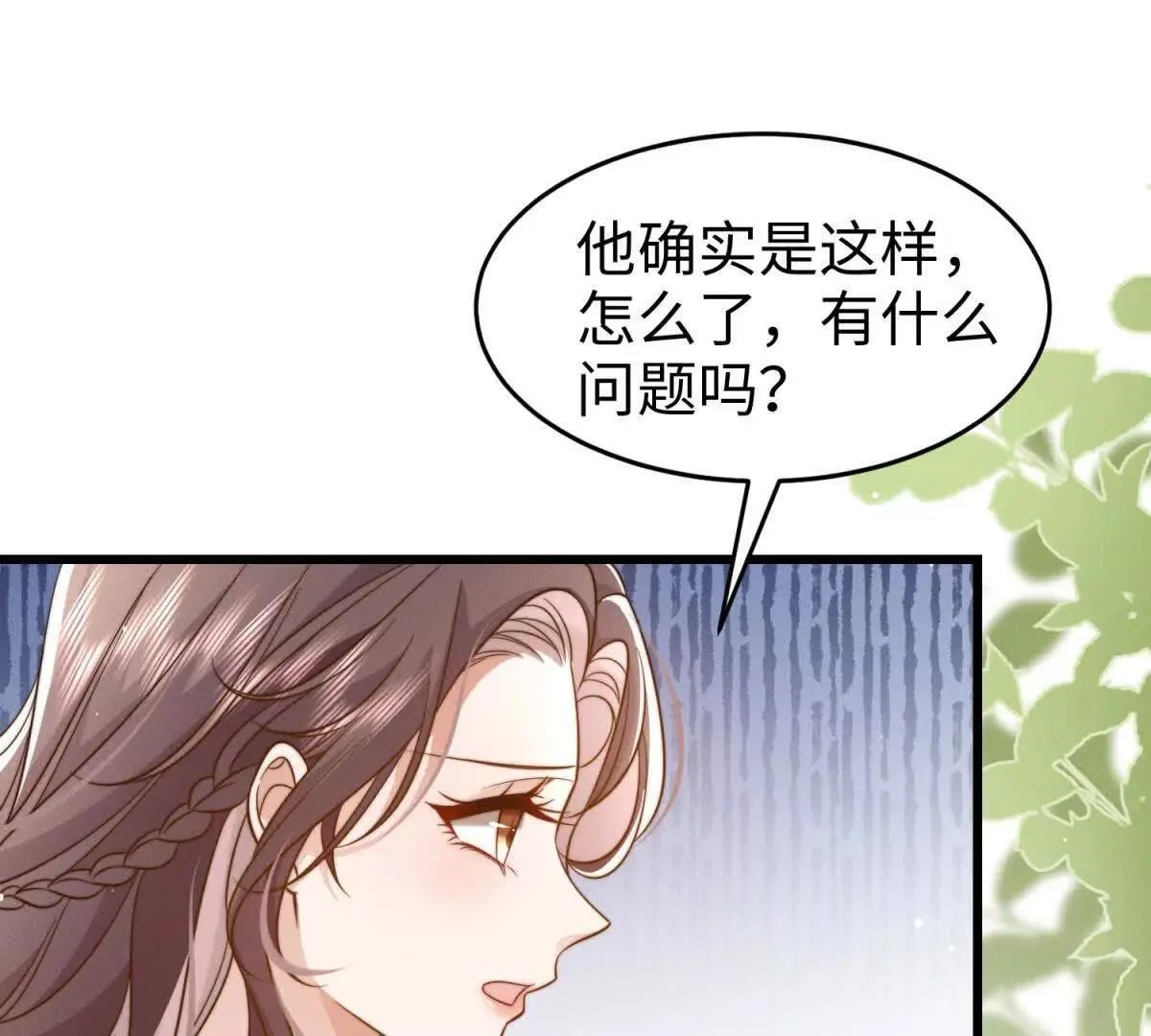 第23话 生气了吗？67