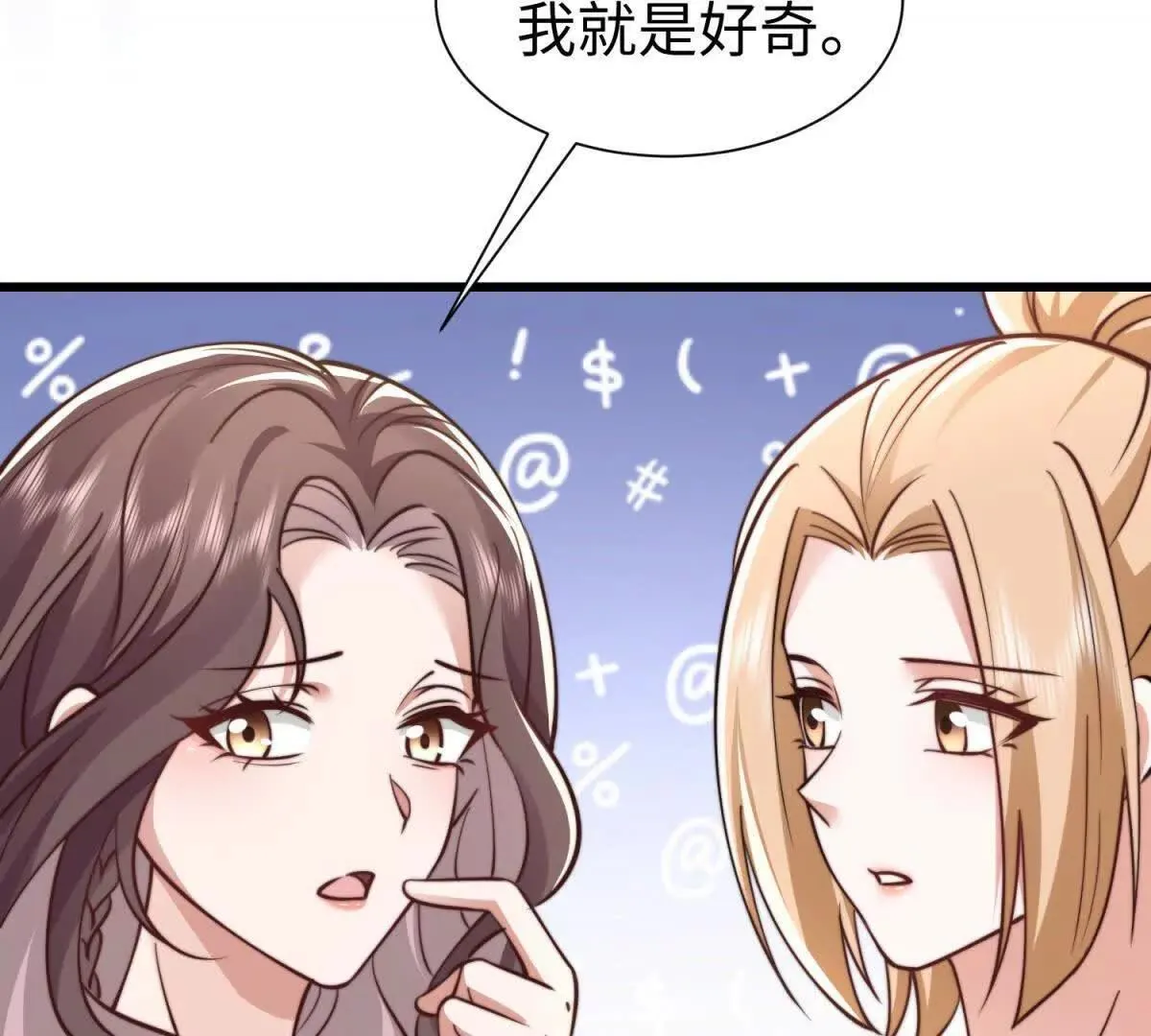 第12话 不要越界94
