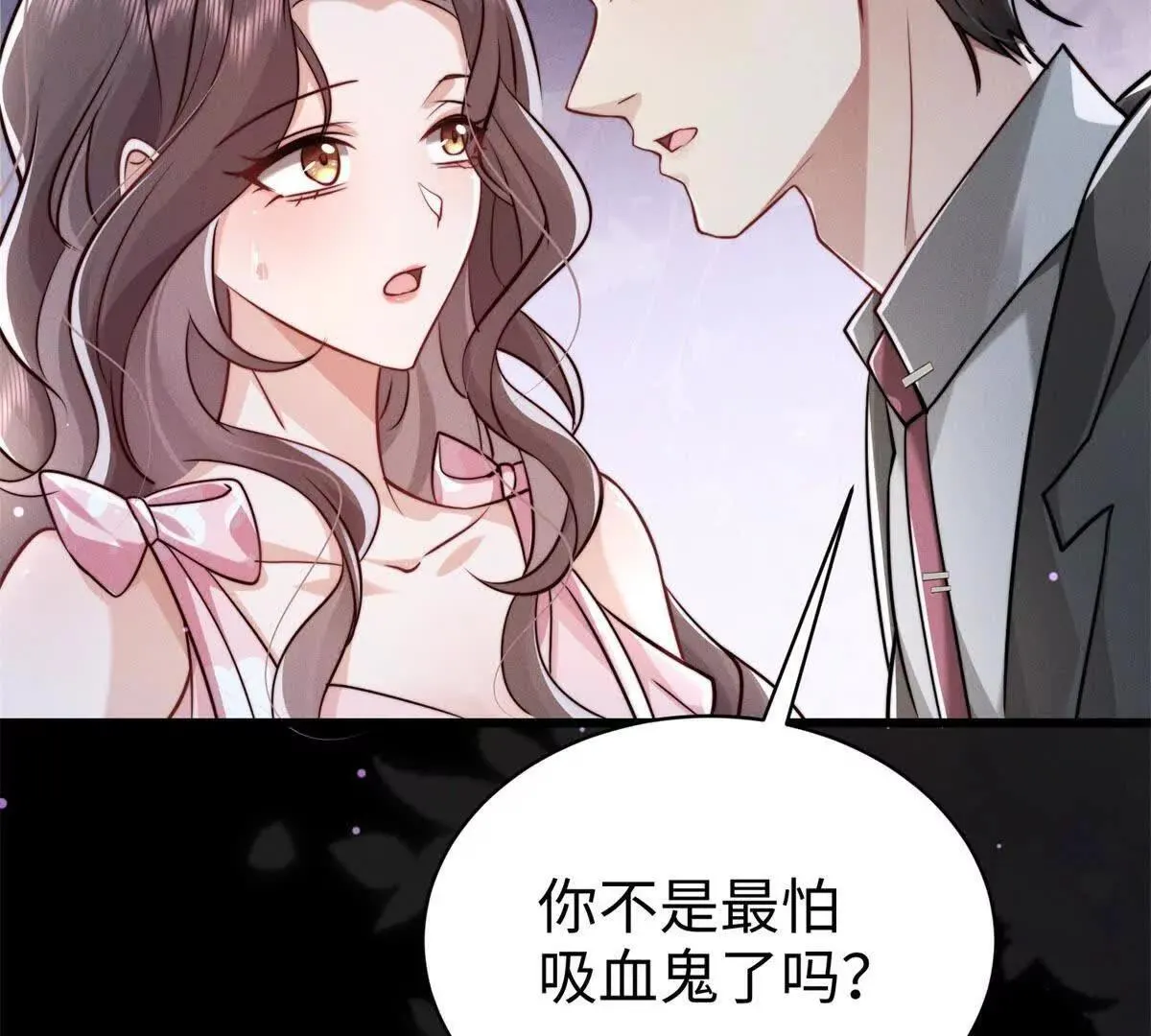 第8话 你越界了90