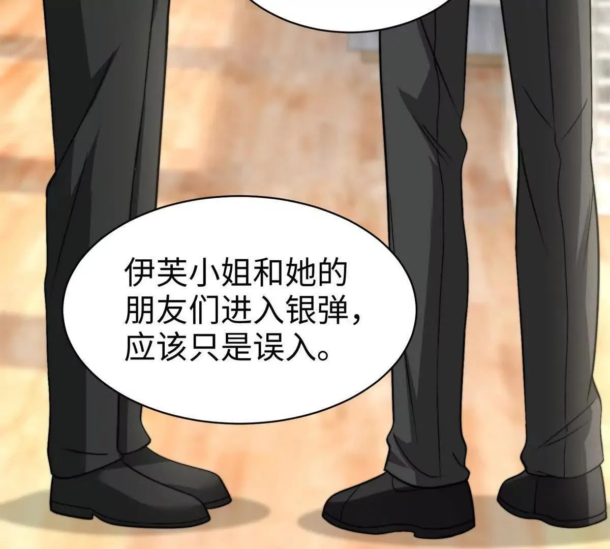 第24话 超出范围的关心23