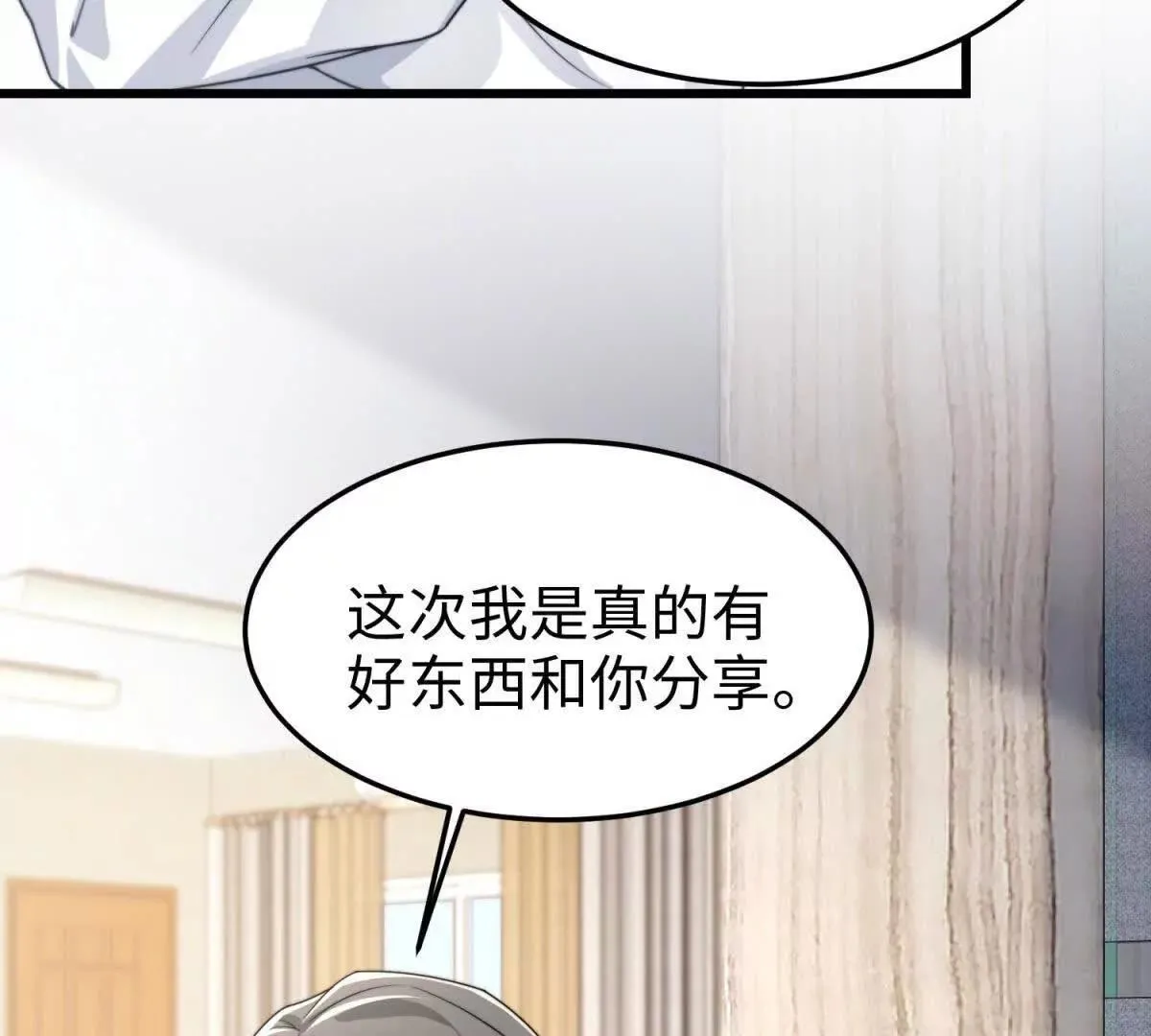 第21话 突然事发25