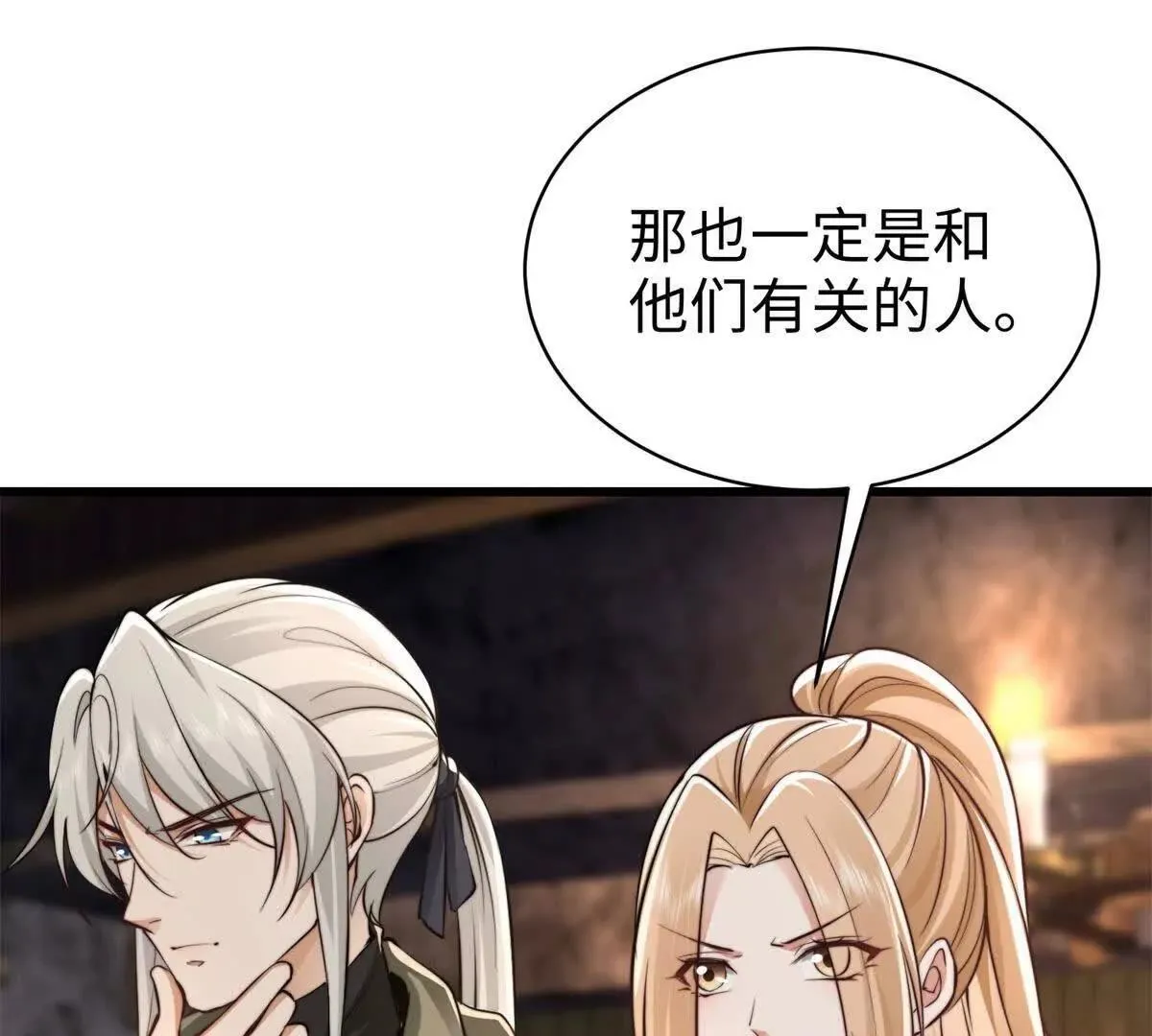 第11话 吸血鬼血统76
