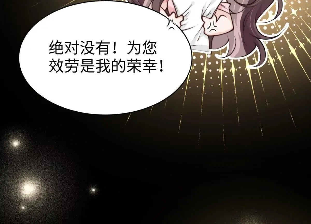 第2话 报酬81