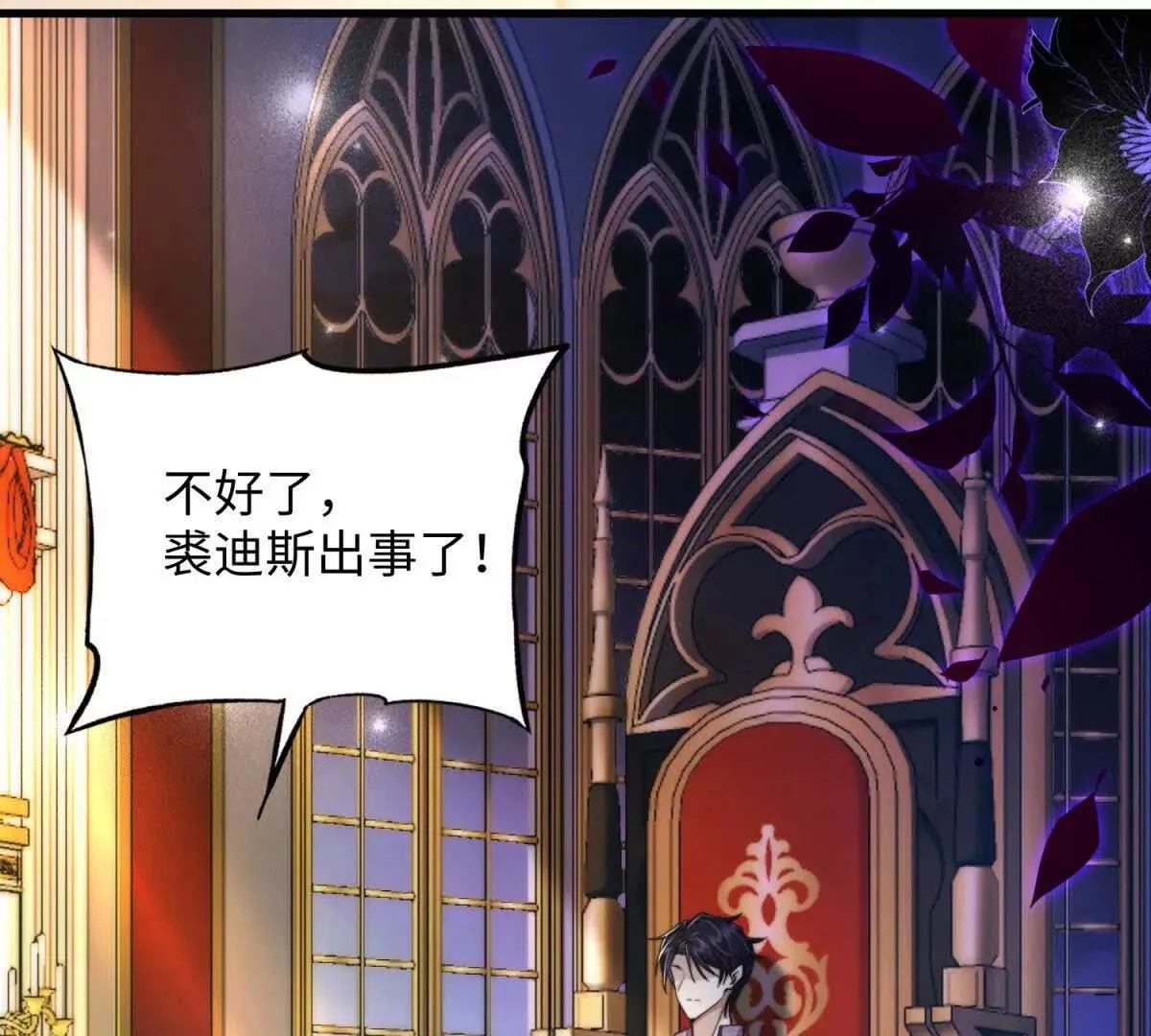 第4话 蛊惑9