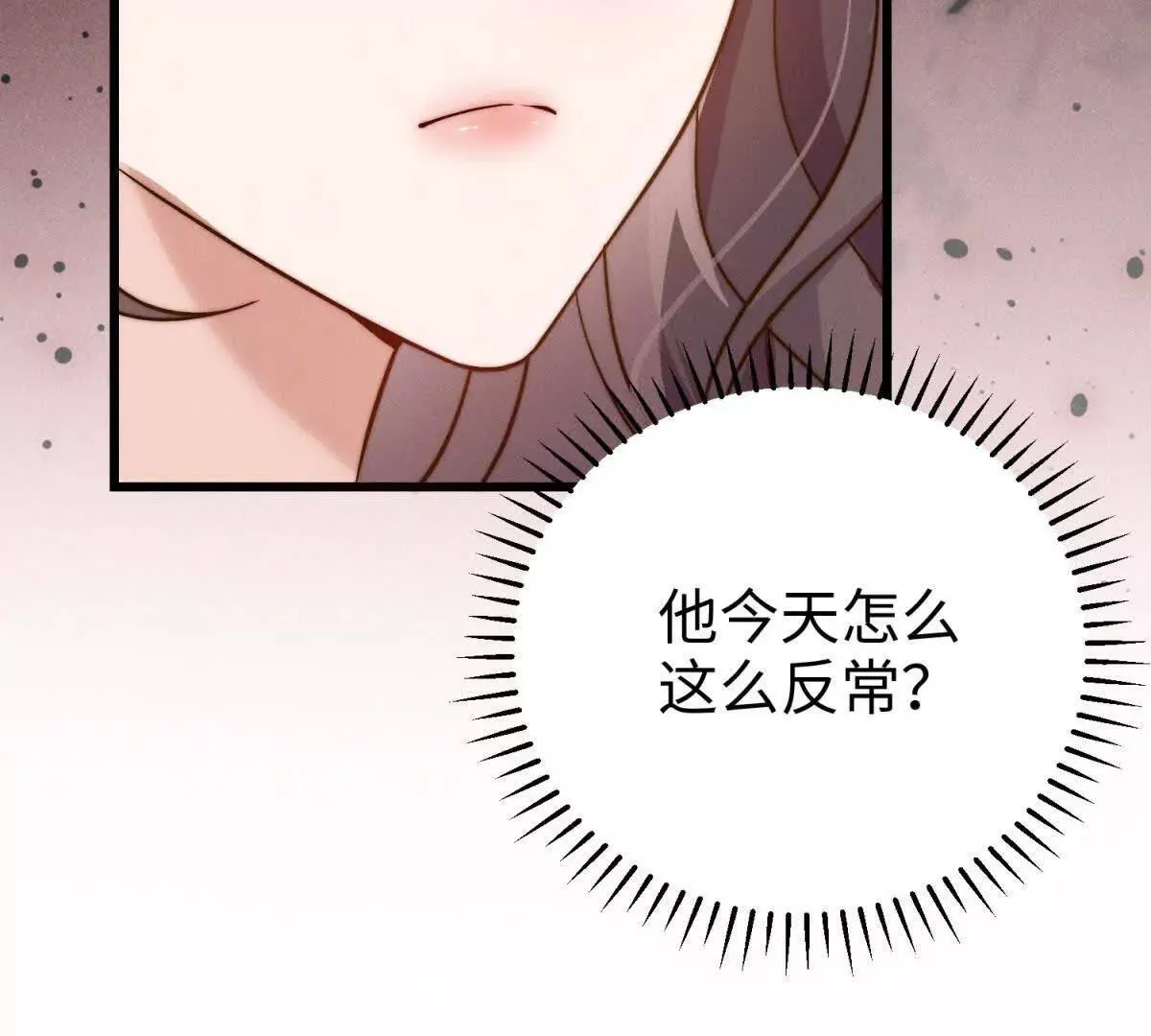 第23话 生气了吗？101