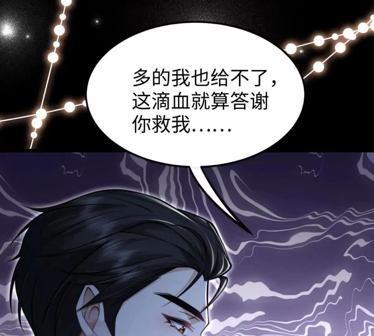 第2话 报酬39