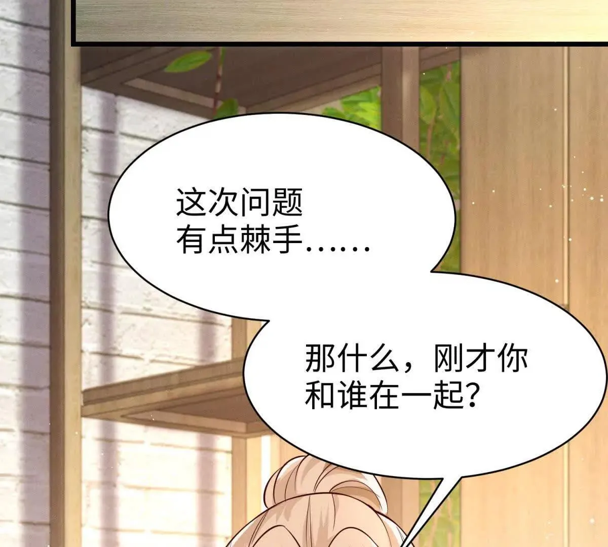 第10话 同心铃61
