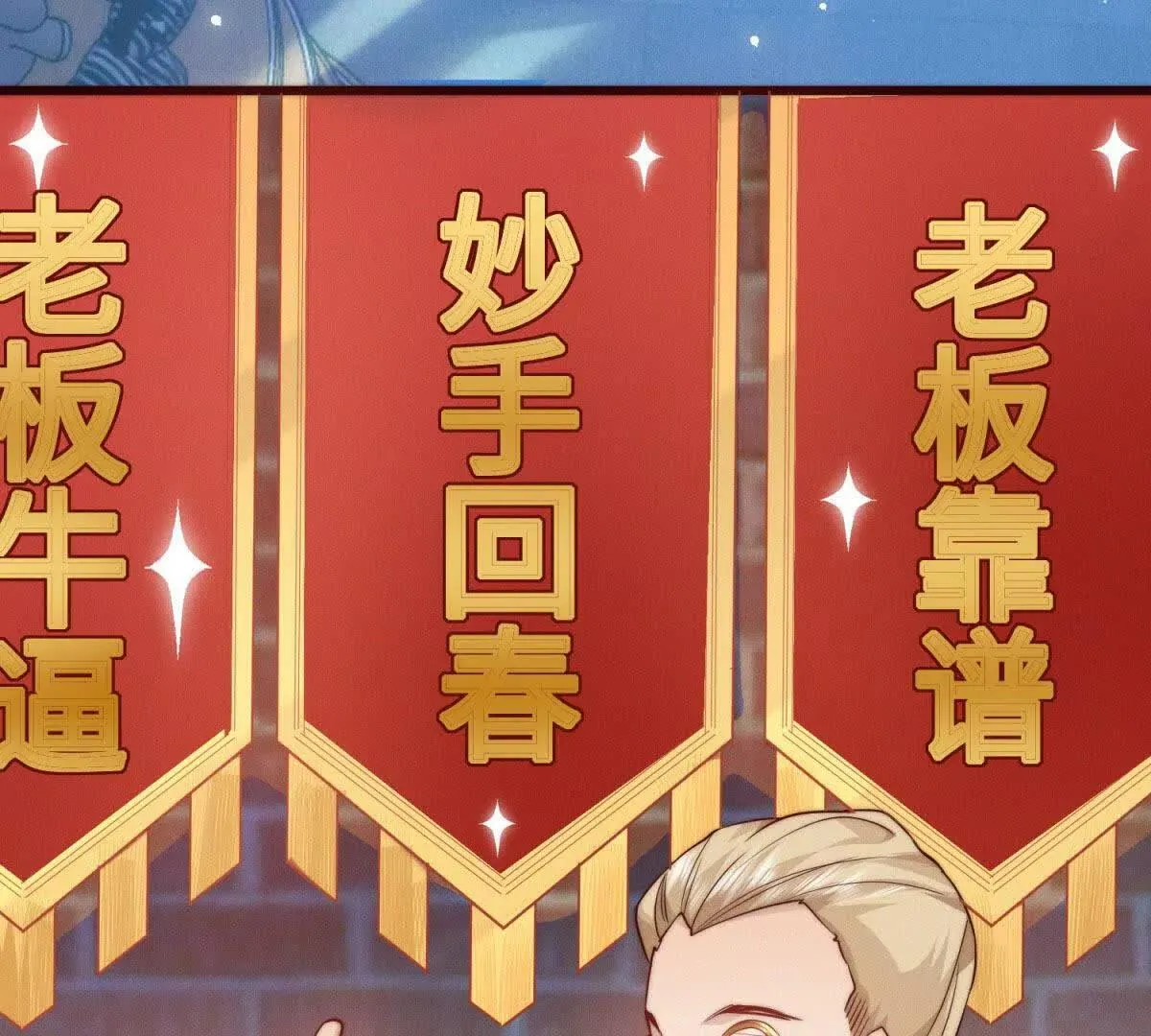 第3话 反攻61