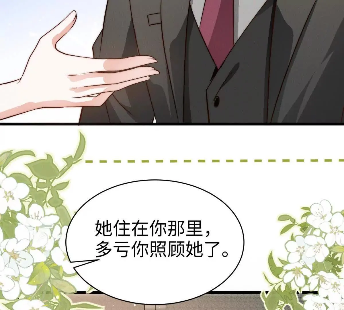 第23话 生气了吗？91