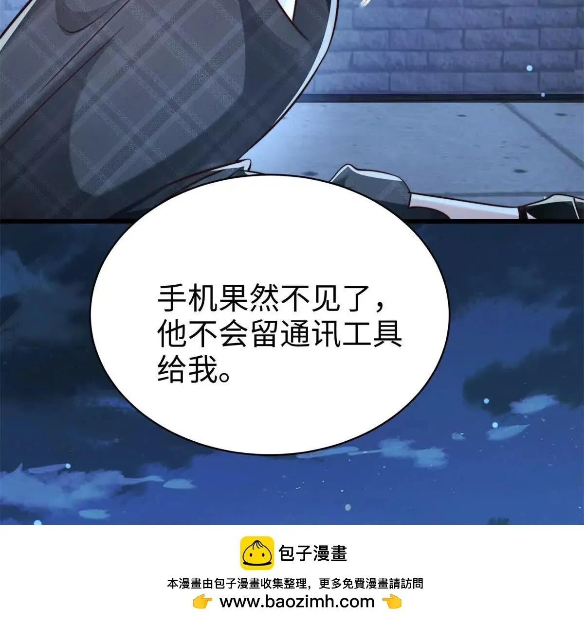 第7话 少女的鲜血102