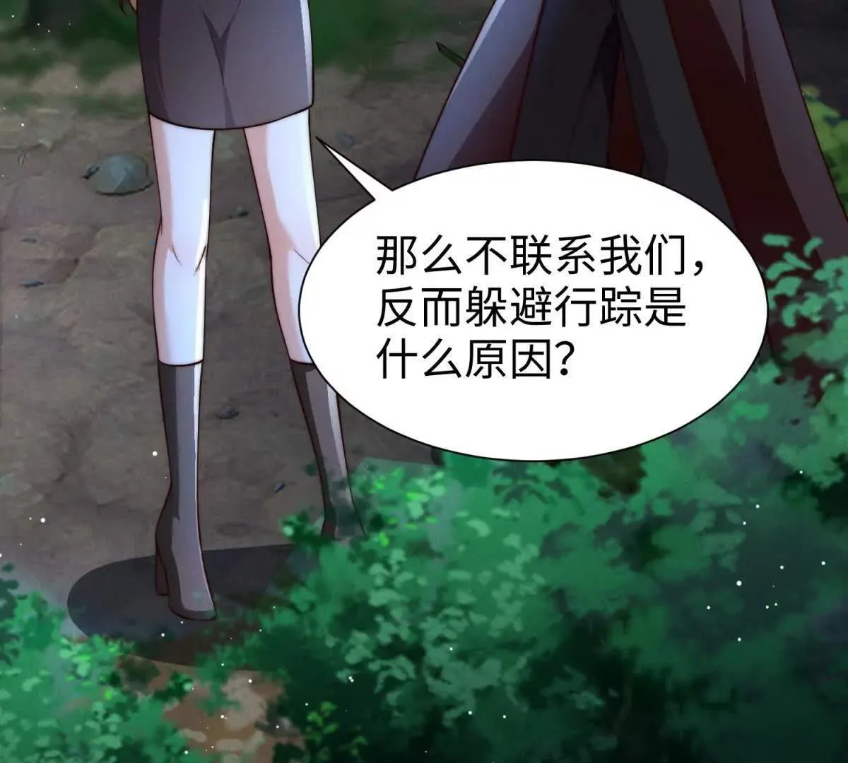 第16话 阴谋逼近107